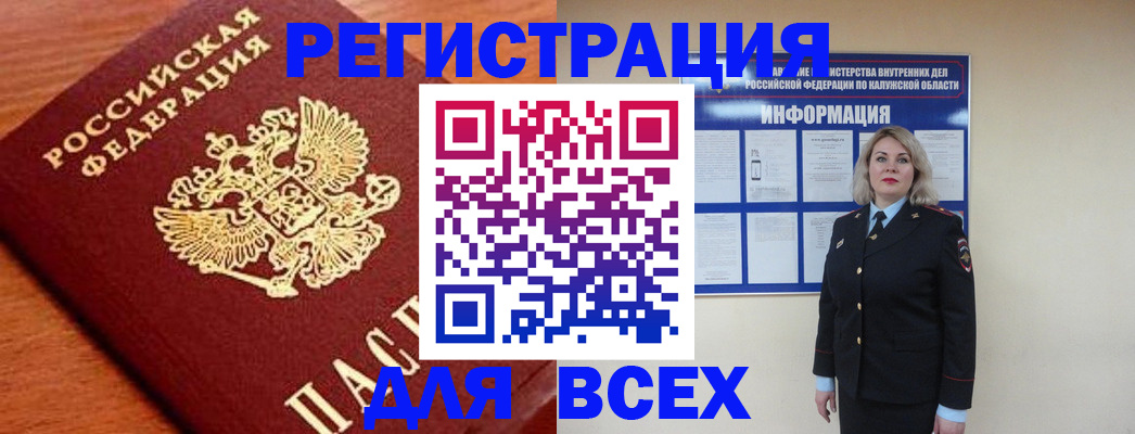 прописка поиск в Удомле