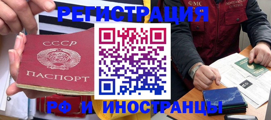 временная регистрация в квартире в Удомле