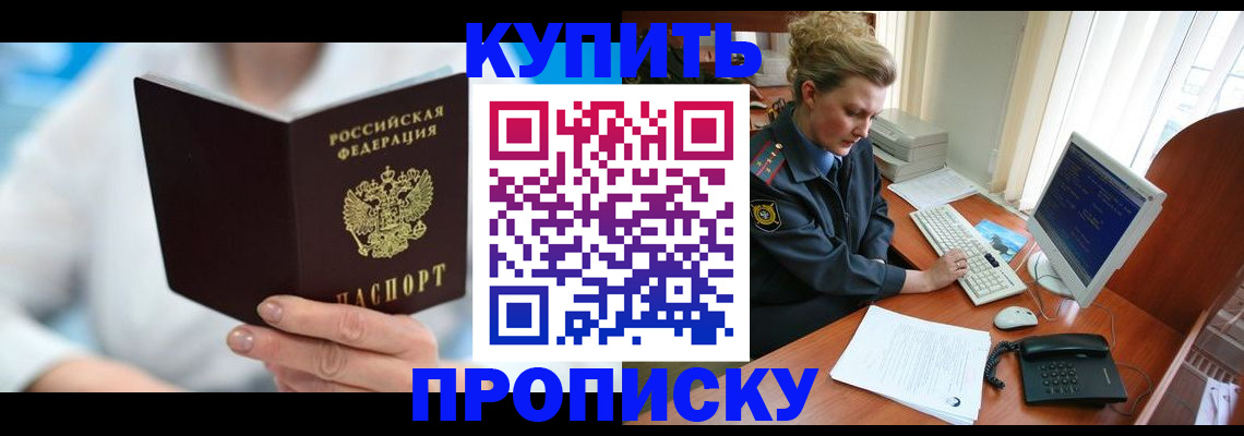где прописаться в Удомле